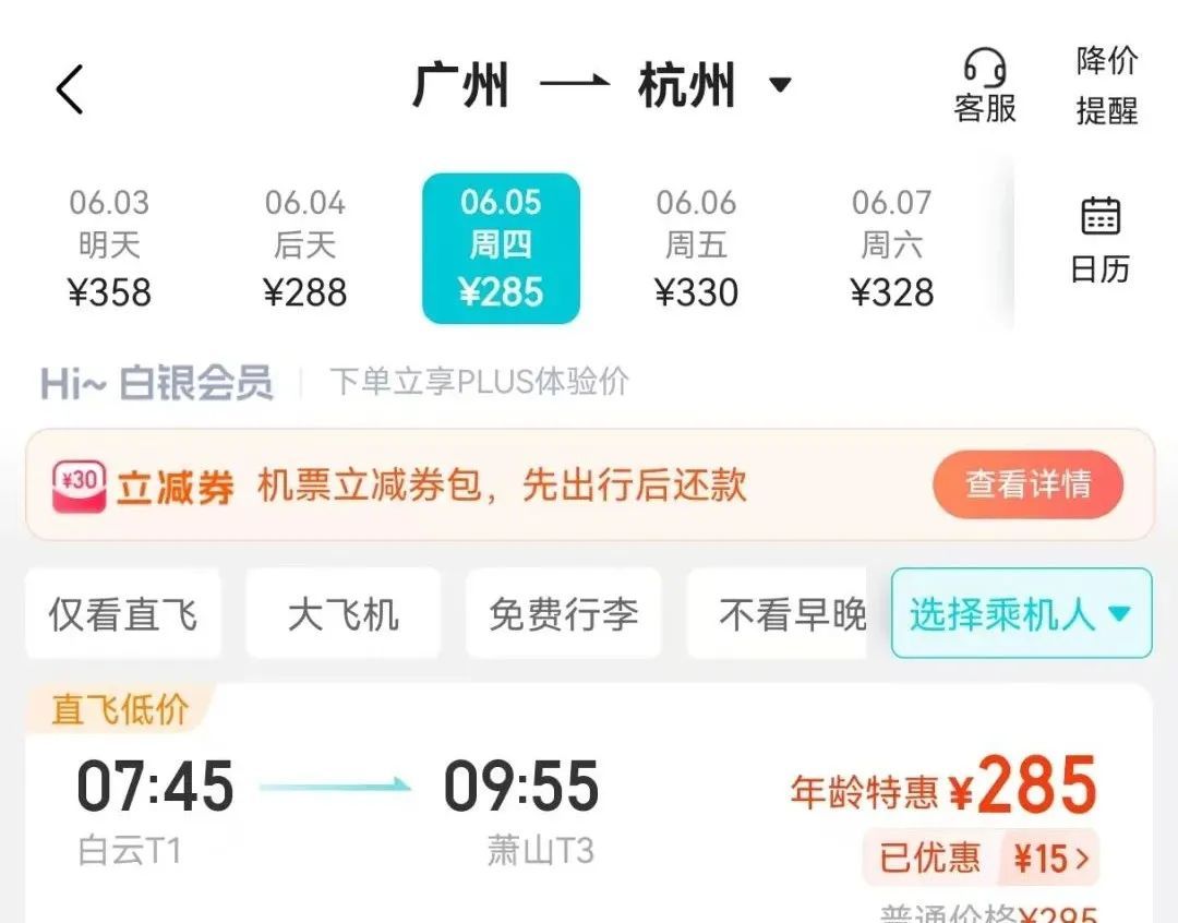 价格大跌，多个航线低至200多元，网友：抓紧！