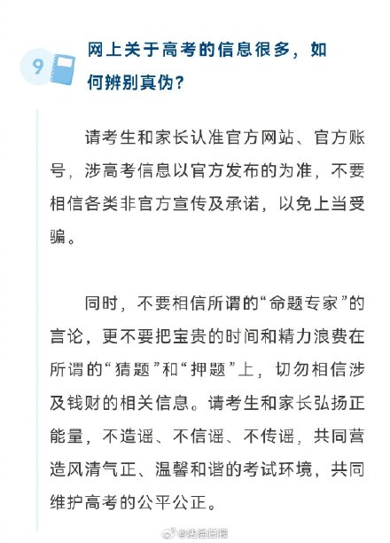 提醒！建议考生不佩戴含金属成分佩饰物品