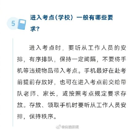 提醒！建议考生不佩戴含金属成分佩饰物品