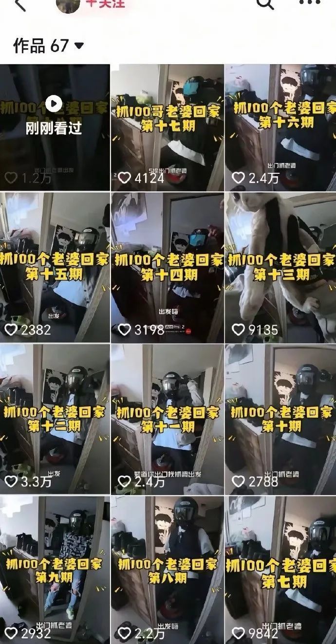 男博主挑战“护送100个陌生女孩回家”?回应来了…… 男博主挑战“护送100个陌生女孩回家”?回应来了……