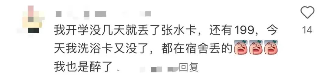 你的校园卡在包里吗?大学生:被喜鹊叼走了…… 你的校园卡在包里吗?大学生:被喜鹊叼走了……