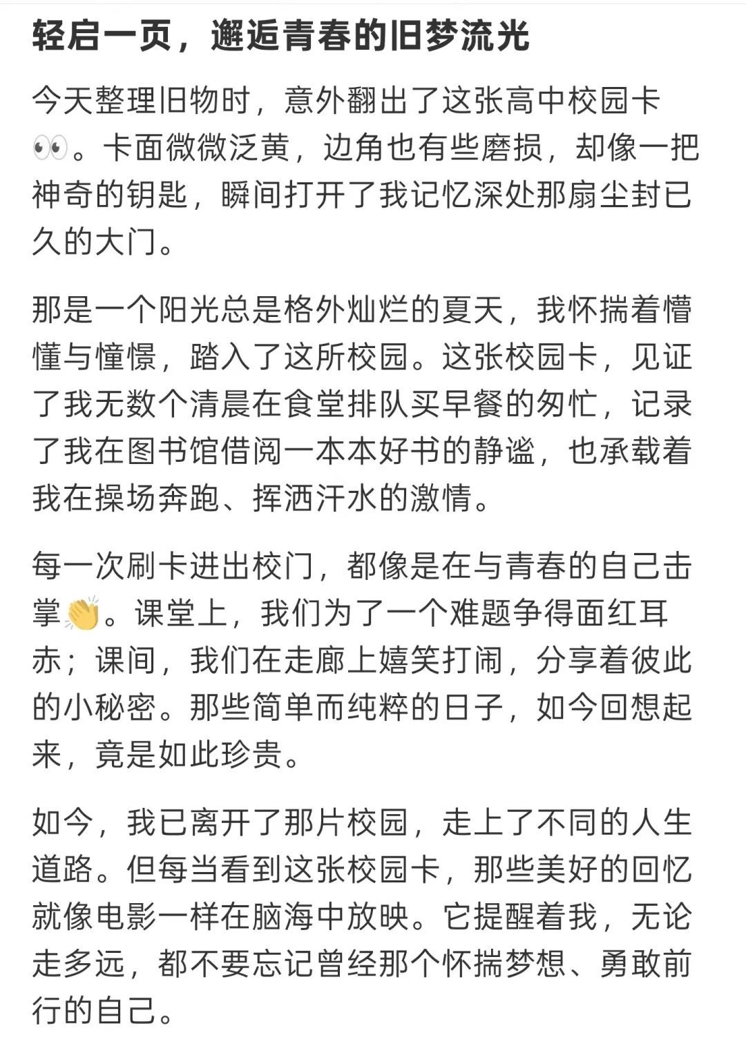 你的校园卡在包里吗?大学生:被喜鹊叼走了…… 你的校园卡在包里吗?大学生:被喜鹊叼走了……