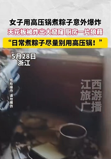 端午剩下的粽子不能这样煮,小心变“厨房炸弹” 端午剩下的粽子不能这样煮,小心变“厨房炸弹”