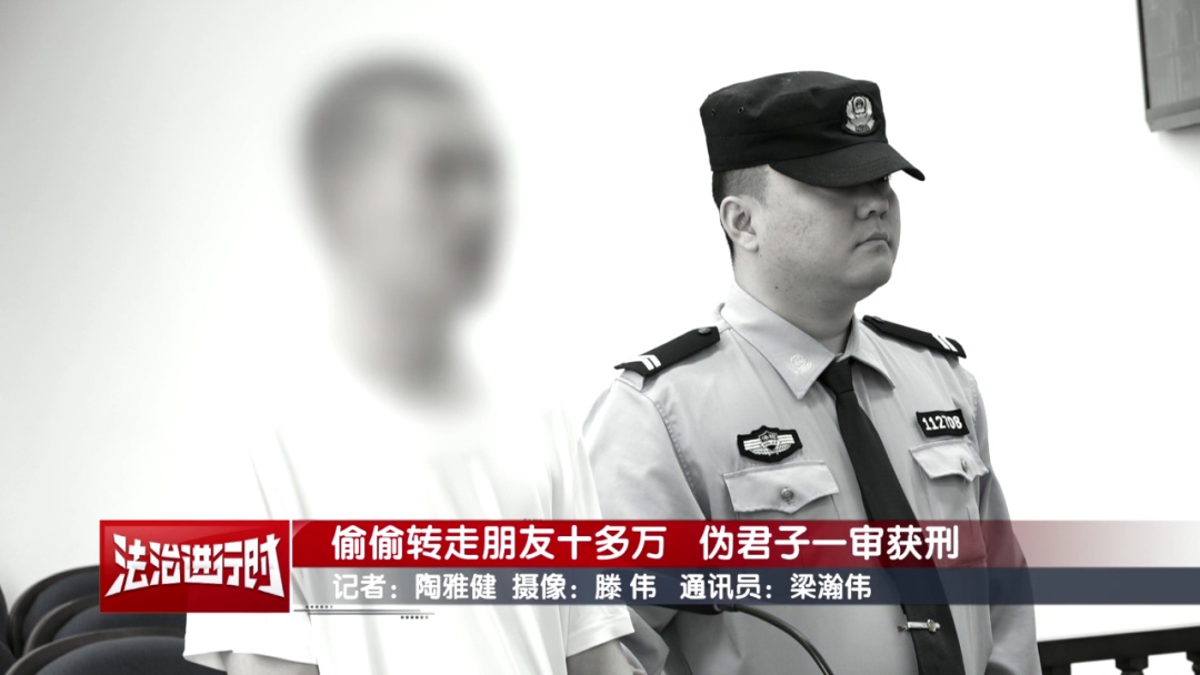 北京奇案：偷转朋友十多万元，伪君子获刑3年10个月