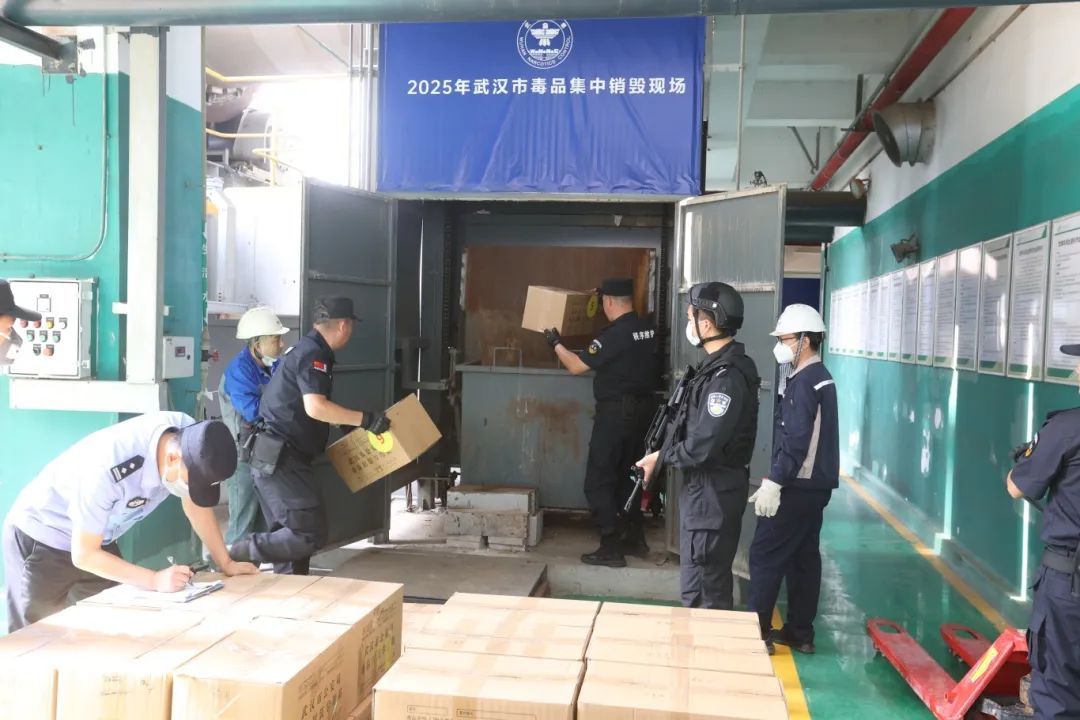 武汉公开集中销毁毒品 武汉公开集中销毁毒品