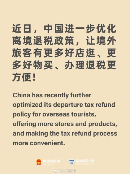 转给你的外国朋友!欢迎外国朋友来中国买买买买买 转给你的外国朋友!欢迎外国朋友来中国买买买买买