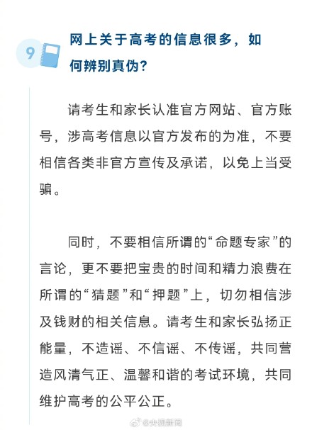 提醒！高考戴智能手表用不用都作弊