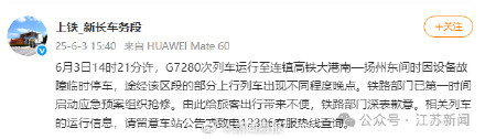 官方回应扬州东站大面积晚点 官方回应扬州东站大面积晚点