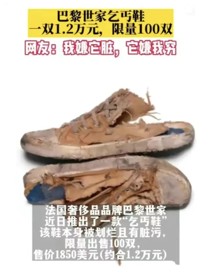 4500元一条！巴黎世家半身裙被吐槽像平角短裤