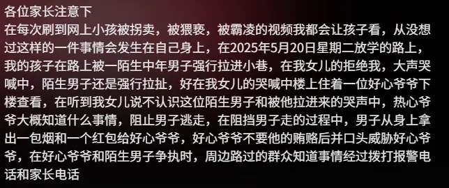 38岁陌生男子将6岁女童拖进小巷,警方通报 38岁陌生男子将6岁女童拖进小巷,警方通报
