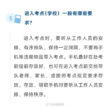 提醒！高考戴智能手表用不用都作弊