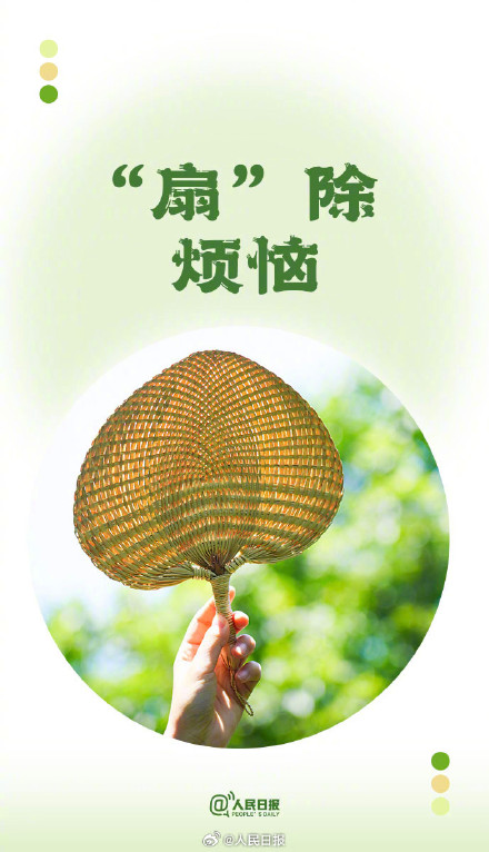 转存!你有一份夏日谐音祝福待查收 转存!你有一份夏日谐音祝福待查收