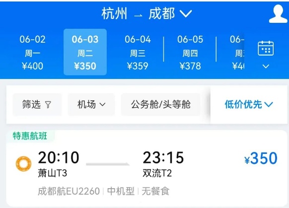 价格大跌，多个航线低至200多元，网友：抓紧！