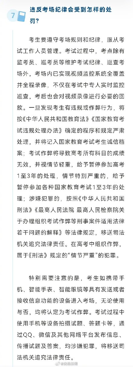提醒！建议考生不佩戴含金属成分佩饰物品