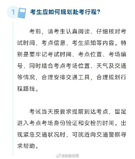 提醒！建议考生不佩戴含金属成分佩饰物品