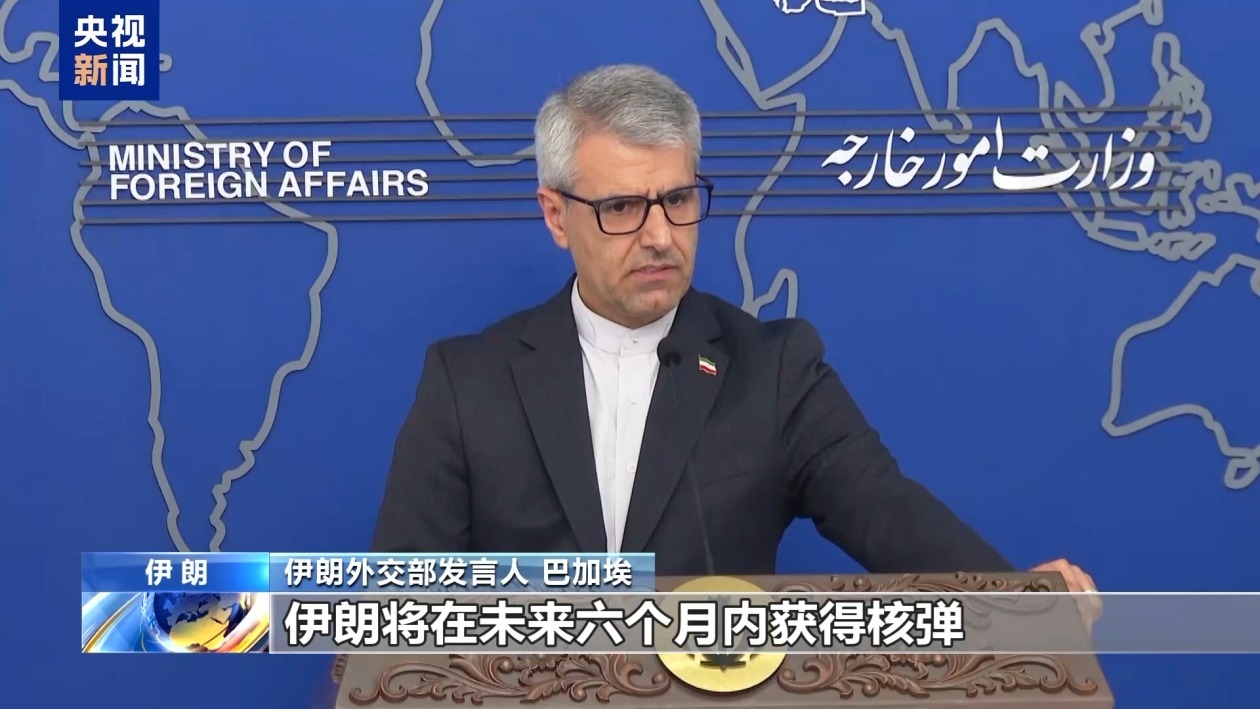 伊朗外交部发言人:某些西方国家滥用国际组织推进其政治目标 伊朗外交部发言人:某些西方国家滥用国际组织推进其政治目标