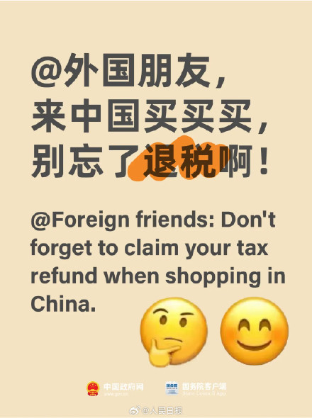 转给你的外国朋友!欢迎外国朋友来中国买买买买买 转给你的外国朋友!欢迎外国朋友来中国买买买买买