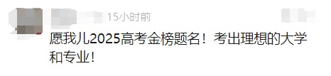 “打卡”明代状元试卷，2460字无一修改！祝福高考学子