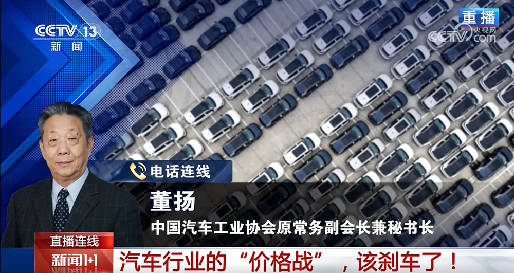 新闻1+1丨汽车行业的“价格战” 该“刹车”了 新闻1+1丨汽车行业的“价格战” 该“刹车”了