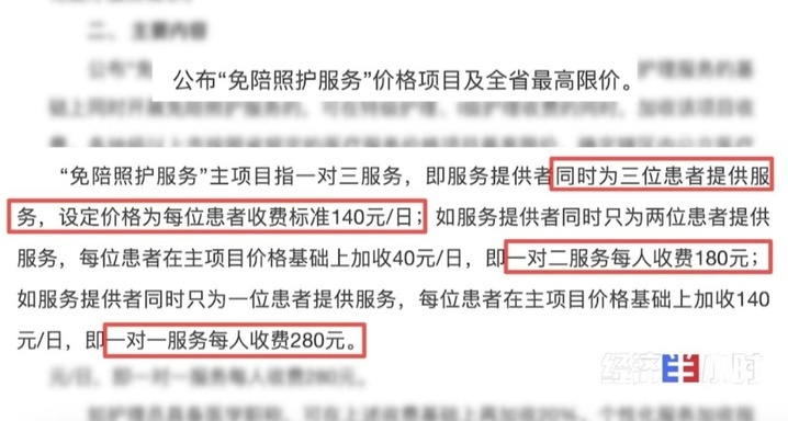 医疗护理员成新选择 “免陪照护”缓解“一人住院全家忙” 医疗护理员成新选择 “免陪照护”缓解“一人住院全家忙”