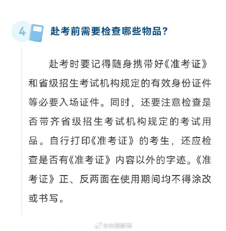 提醒！高考戴智能手表用不用都作弊