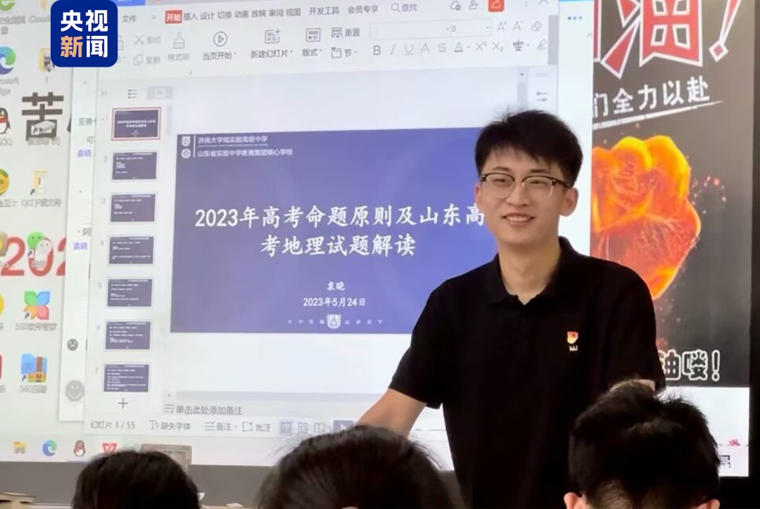 “这个地理老师有两把刷子!” “这个地理老师有两把刷子!”