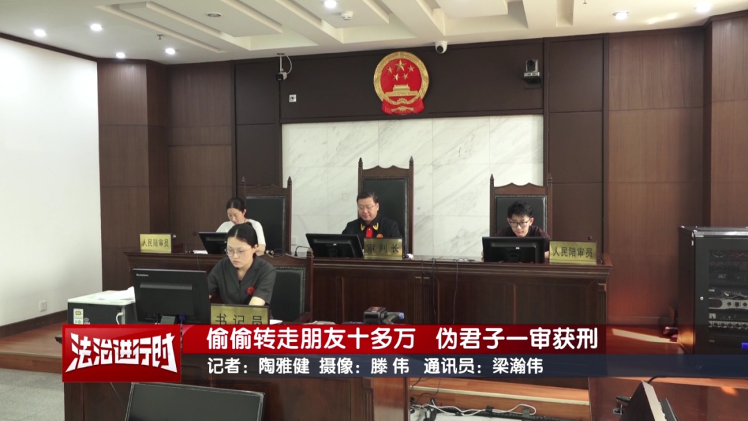 北京奇案：偷转朋友十多万元，伪君子获刑3年10个月
