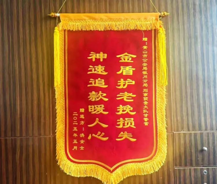 不关闭直播会员将自动扣款?黄山有人被骗 不关闭直播会员将自动扣款?黄山有人被骗