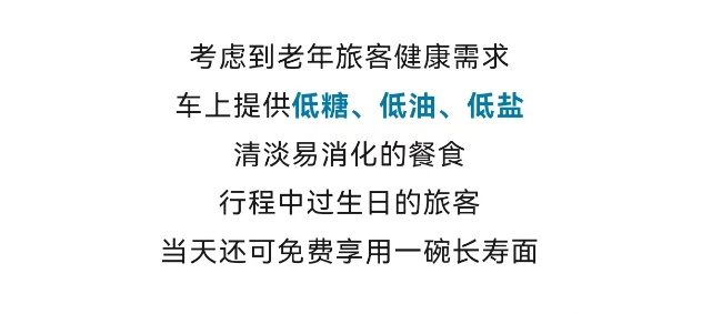 火车上也能吃自助餐啦！锅包肉、水煮鱼…样式多品类全