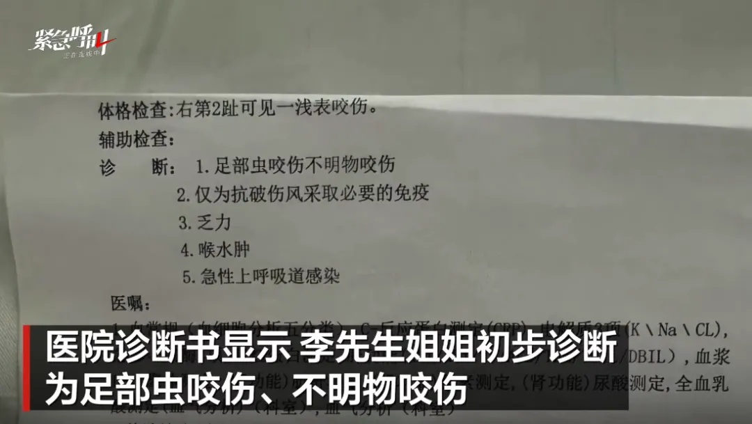 年仅27岁！女游客在三亚被蛇咬伤身亡，当地卫健委介入