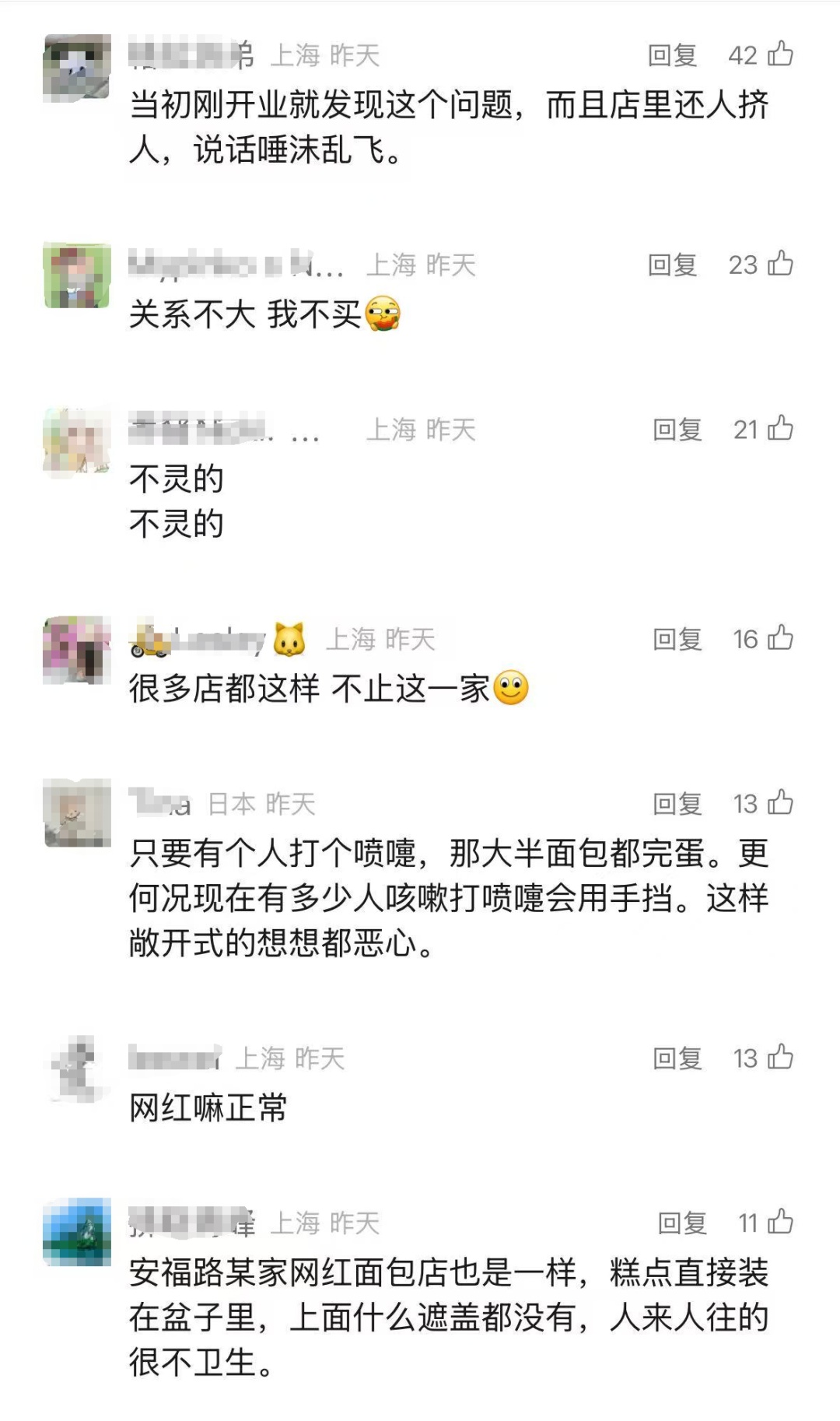 食品直接裸露在外,“唾沫乱飞”……上海知名网红面包店被责令整改 食品直接裸露在外,“唾沫乱飞”……上海知名网红面包店被责令整改