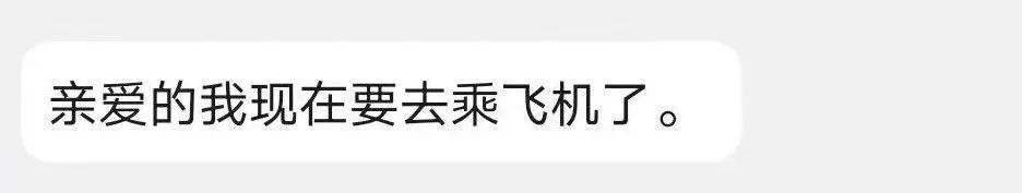 “警察同志，快帮帮我男朋友！”
