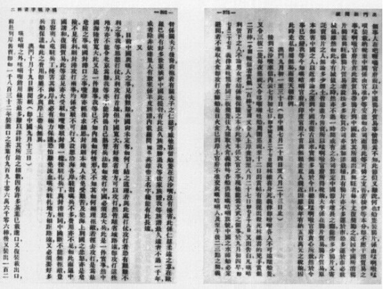 开眼看世界!林则徐缘何成为第一人? 开眼看世界!林则徐缘何成为第一人?