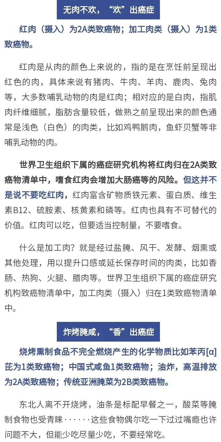 这7个饮食习惯,正在一口一口“喂”出癌细胞! 这7个饮食习惯,正在一口一口“喂”出癌细胞!