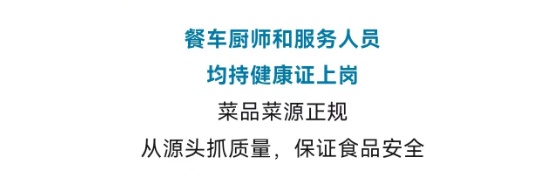 火车上也能吃自助餐啦！锅包肉、水煮鱼…样式多品类全