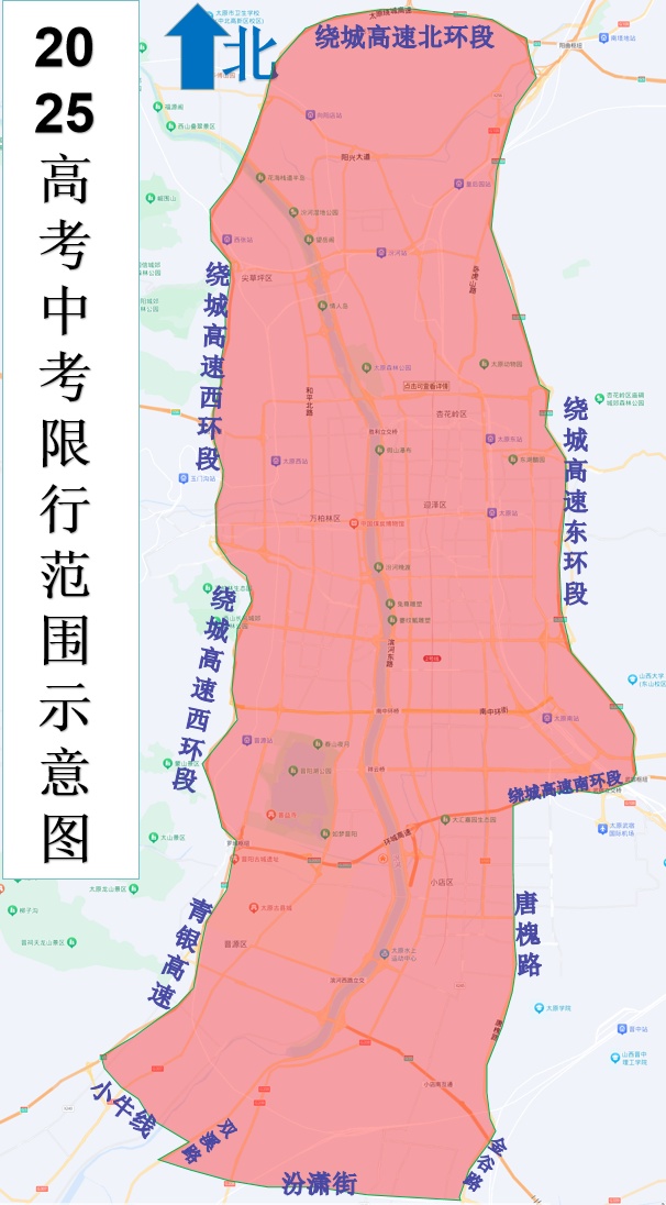 注意！高考、中考期间，太原实施机动车限行管理