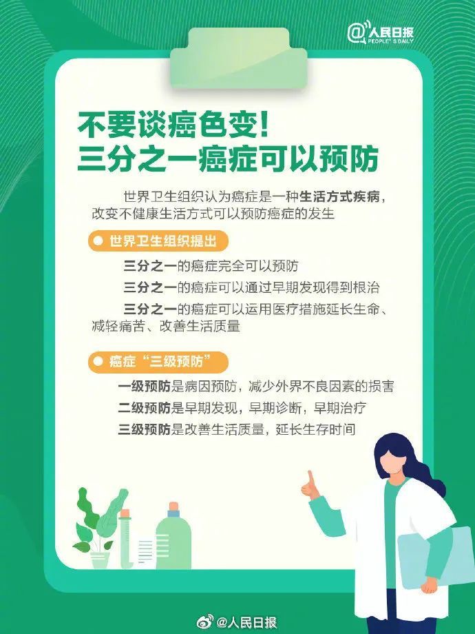 知名女演员自曝家中三人患癌！这一习惯对防癌很重要→