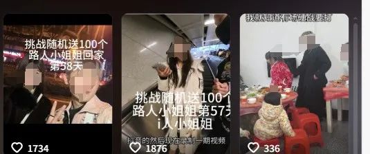 男博主挑战“护送陌生女孩回家”？处理进展来了！