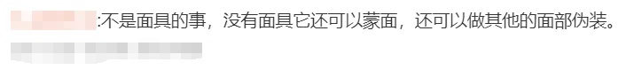 看到这种“人脸”，立即警惕！已有人报案
