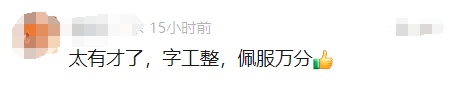 “打卡”明代状元试卷，2460字无一修改！祝福高考学子