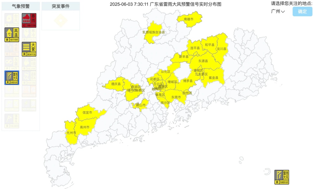 可延迟上学!一夜“龙舟水”,广东多地发布暴雨红色预警 可延迟上学!一夜“龙舟水”,广东多地发布暴雨红色预警