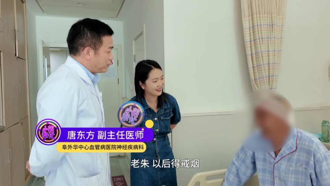 七旬老人突发脑出血,只因平时这个习惯!医生提醒:必须要戒了! 七旬老人突发脑出血,只因平时这个习惯!医生提醒:必须要戒了!