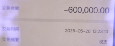 数不过来，取出的现金摆满柜台！杭州接连发生两起，警方紧急提醒