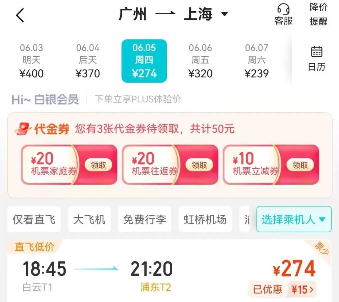 价格大跌，多个航线低至200多元，网友：抓紧！