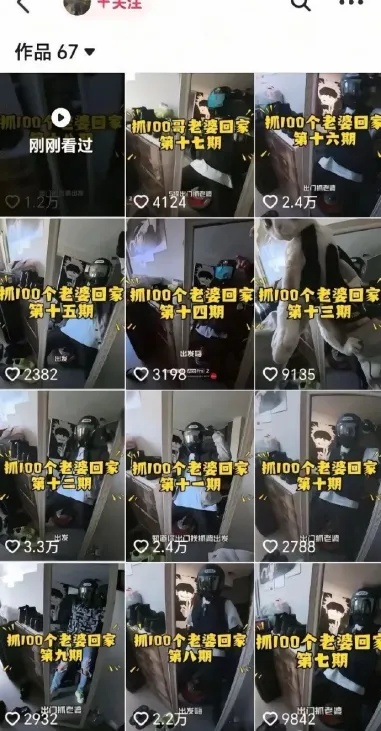 男主播挑战“深夜护送100个陌生女孩回家”?平台:限流、禁言! 男主播挑战“深夜护送100个陌生女孩回家”?平台:限流、禁言!