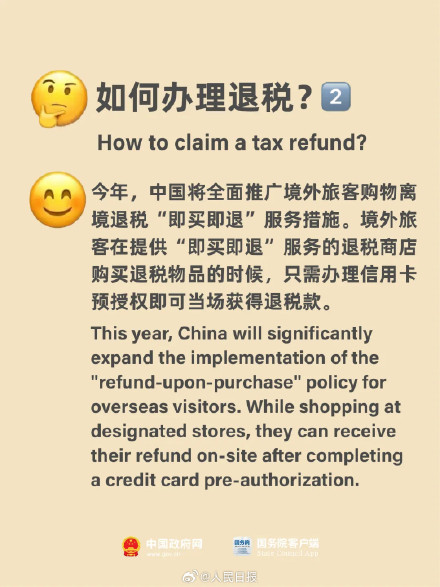 转给你的外国朋友!欢迎外国朋友来中国买买买买买 转给你的外国朋友!欢迎外国朋友来中国买买买买买
