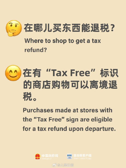 转给你的外国朋友!欢迎外国朋友来中国买买买买买 转给你的外国朋友!欢迎外国朋友来中国买买买买买