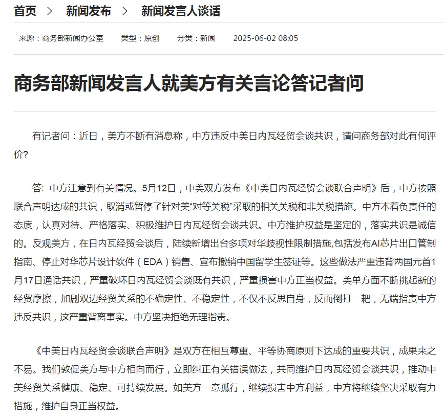 美方停止对华EDA销售、宣布撤销中国留学生签证等,中方回应 美方停止对华EDA销售、宣布撤销中国留学生签证等,中方回应