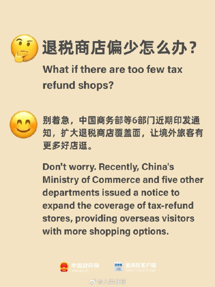 转给你的外国朋友!欢迎外国朋友来中国买买买买买 转给你的外国朋友!欢迎外国朋友来中国买买买买买