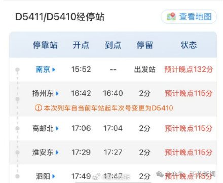 官方回应扬州东站大面积晚点 官方回应扬州东站大面积晚点